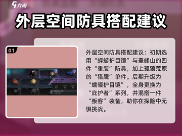 七日世界🔥超强配装攻略，玩家必看！🎮截图2