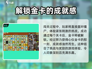 植物大战僵尸杂交版🔥金卡获取秘籍🎉截图4