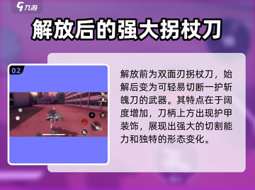 境界刀鸣：浦原喜助超强攻略🔥刀剑必爆！截图3