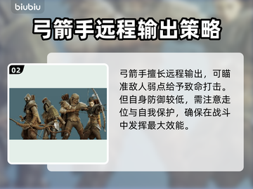龙之信条2🔥全职业属性大揭秘！💎截图3