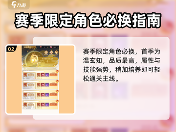 《我自为道氪金秘籍🔥0元变土豪》截图3