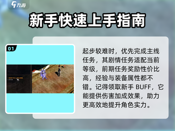 奇迹MU练级秘籍💥300级不是梦！🔥截图2
