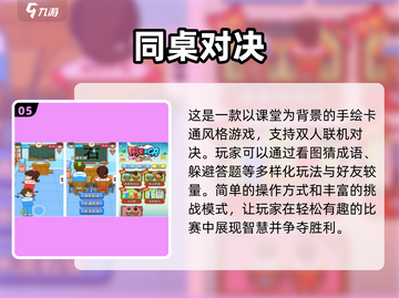 双人手游推荐🔥2025年必玩的两人单挑游戏清单🎉截图6