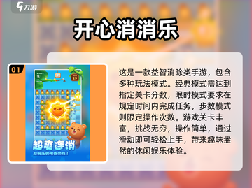 2025最🔥的消消乐游戏🔥等你来玩！截图2
