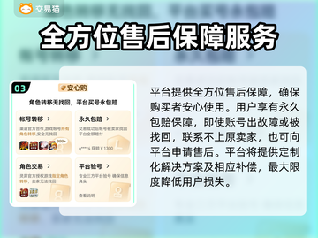 天天台球账号交易渠道💡《手游党必看》截图4