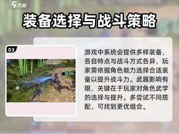 不良人3🔥新手必看！玩转游戏全攻略👇截图4