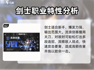 战斗法则🔥：最强职业大起底，快来看看谁称霸游戏世界！🎮截图3