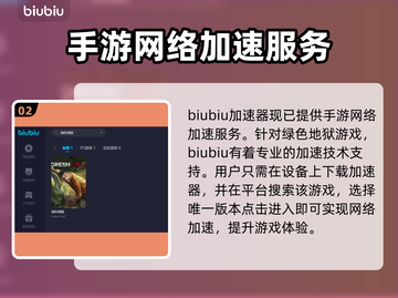 绿色地狱🔥加速器推荐，玩家必备🎉截图3