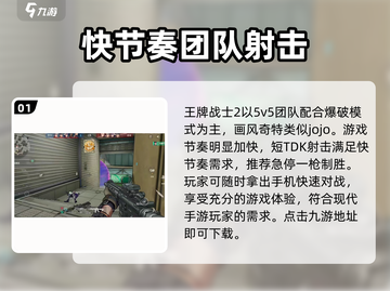 王牌战士2💥首测时间曝光，上架倒计时！🔥截图2