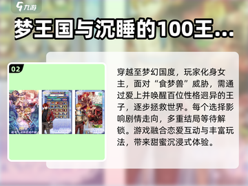 公主和王子的浪漫游戏🔥2025必玩排行榜✨截图3