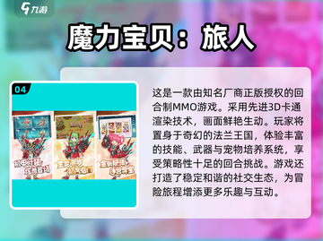 回合制手游合集🔥2024必玩不烧钱游戏✨截图5