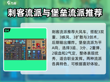 元气骑士前传🔥最强流派曝光！还不快来围观⚡截图5