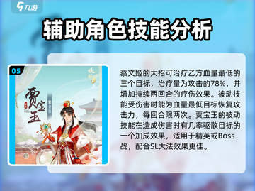 扶摇一梦🔥新手必看！开局选谁最强？💎截图6