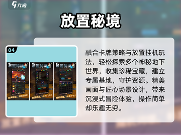 🔥2024最火挂机手游TOP榜💥截图5