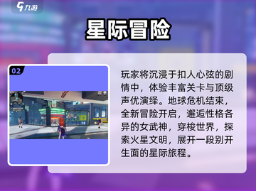 💥崩坏3第二部公测时间曝光！🎮截图3