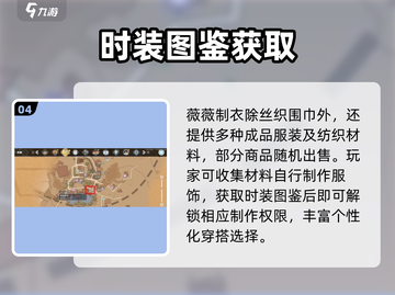 沙石镇时光✨丝织围巾速得攻略截图5