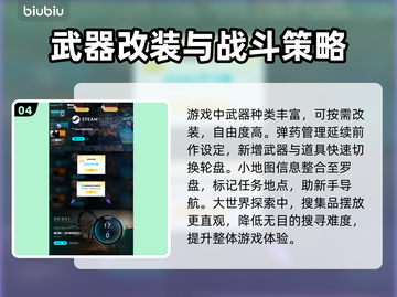 潜行者2🔥超全玩法揭秘，不玩后悔！🎉截图5