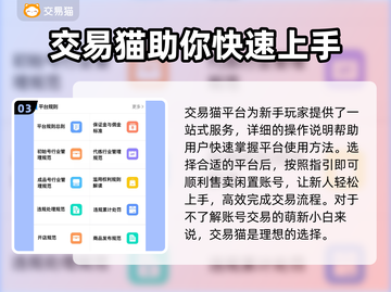 王者荣耀🔥手游账号交易首选平台✨截图4