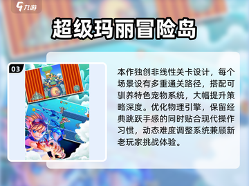 🔥2025最火超级玛丽游戏合集🎮经典回归！截图4