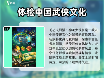功夫熊猫神龙大侠上线时间🔥超燃游戏等你来战！截图2