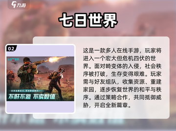 🔥2025必玩！全球最热门十大射击手游大全💥截图3