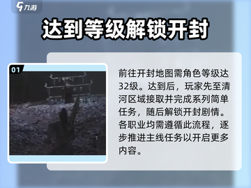 燕云十六声🔥开封地图开启秘籍🌟必看！截图2