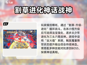 🔥黑神榜哪吒游戏火山哥哥玩法揭秘🔥截图2