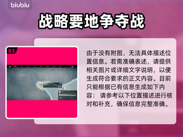 浪人崛起🔥寻找药材任务超详细攻略来啦！截图4