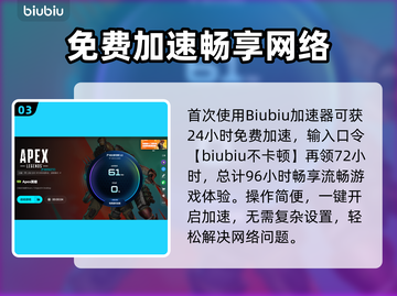 💥Apex英雄闪退卡顿？一招解决延迟掉线！🎮截图4