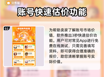 新破天一剑账号交易🔥官方渠道分享🎉截图3