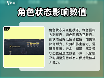 荒野起源🔥新手必看！快速上手秘籍💎截图3