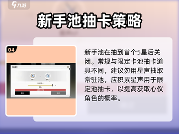 鸣潮💥几级开启抽卡？角色抽取全攻略🎉截图5