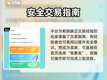 🔥迷你枪战精英：卖号秘籍与平台推荐💥截图3