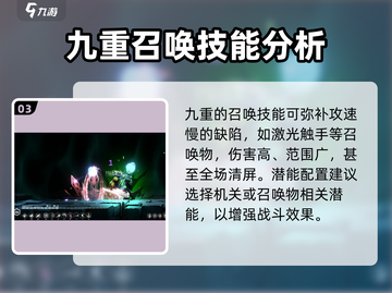 苍翼混沌效应九重🔥通关秘籍，玩转攻略！截图4