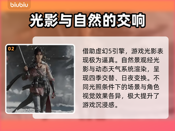 明末渊虚之羽画质大曝光，细节拉满🔥快来看！截图3