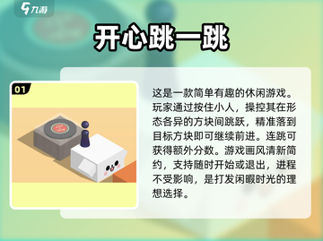 小学生爱玩的室内游戏合集来啦！🎉快收藏截图2