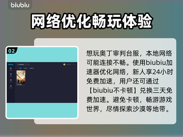 奥丁神判台服闪退🔥加速器推荐🎉截图3