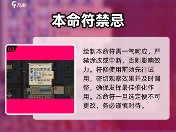 了不起的修仙模拟器🔥本命符神搭配截图3