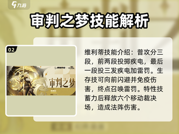 无尽梦回🔥五星梦灵大揭秘！💎截图3