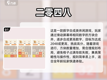 🔥2048手游大合集！🔥轻松上瘾，一玩就停不下来！🎮截图2