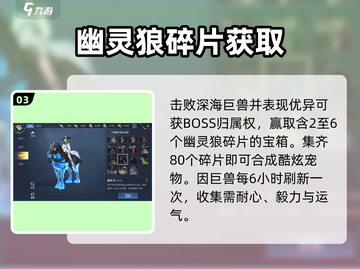 🔥《黎明之海》幽灵狼速得！🐺截图4