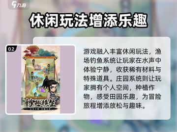 剑侠向前冲🔥新手必看！玩法规则全揭秘！截图3