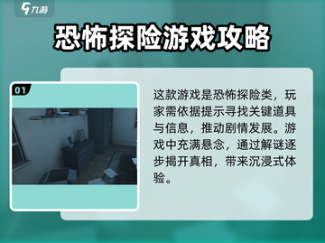 无尽噩梦通关技巧💥第一层这样过🔥截图2