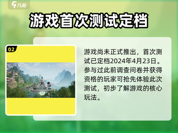 诛仙2手游🔥上线时间曝光，公测倒计时！💥截图3