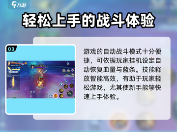逆天纪手游🔥玩法介绍，超燃体验不容错过！截图4