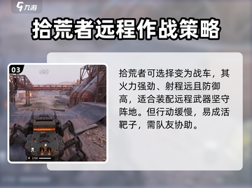 创世战车📖10级阵营选对秒变大神！截图4