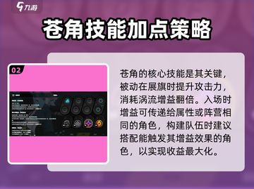 绝区零苍角技能🔥升级推荐，必看！截图3