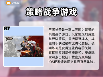 王者纷争账号交易📖哪里买号最靠谱🔥截图2