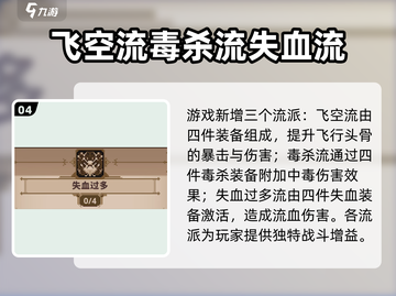 小骨英雄杀手🔥全流派介绍，掌握所有玩法！截图5
