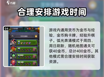 魔兽大作战🔥超全玩法攻略，轻松上手秒变大神！截图5